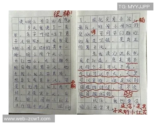 童年课堂的回忆与教训母亲的严厉让我学会了沉默与反思