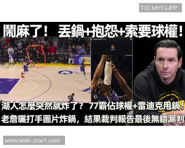 雷迪克谈老詹背靠背出战希望强调脚部酸痛影响恢复情况