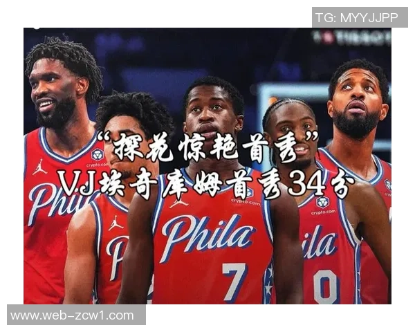 戒骄戒躁埃奇库姆半场表现平平仅得4分2板2助需加强调整